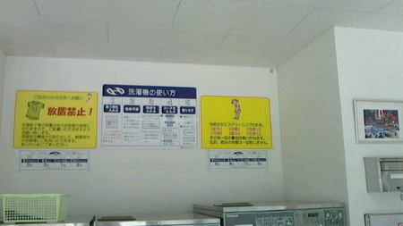 コインランドリー2.jpg